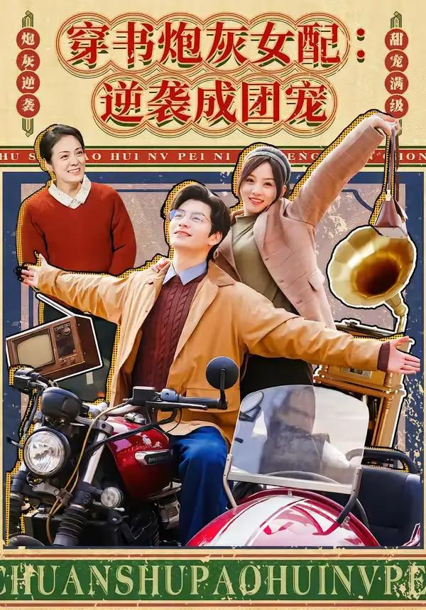 疗养院疑云